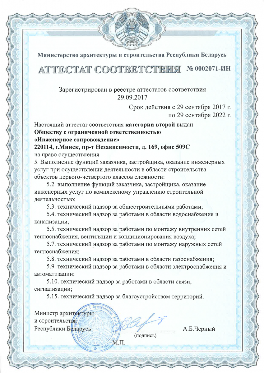 Сертификат второй категории
