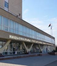 Национальный статистический комитет РБ